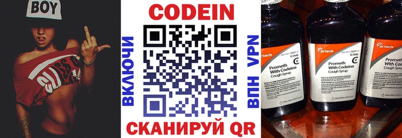 Codein напиток Lean (лин)  кракен ссылки  Лагань  где купить наркотик 