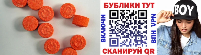 Ecstasy 250 мг  Лагань 