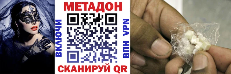 Метадон кристалл купить закладку Лагань