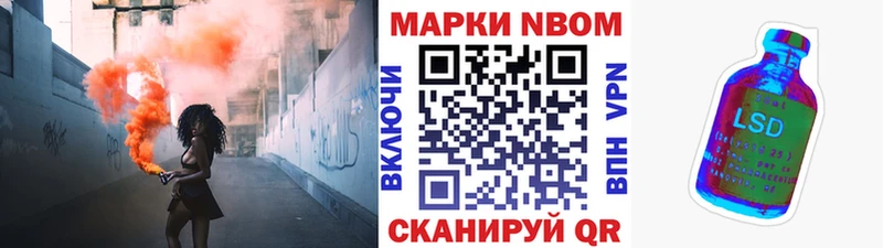 Марки NBOMe 1,5мг  Лагань 
